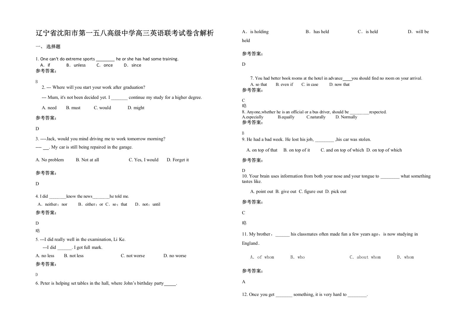 辽宁省沈阳市第一五八高级中学高三英语联考试卷含解析