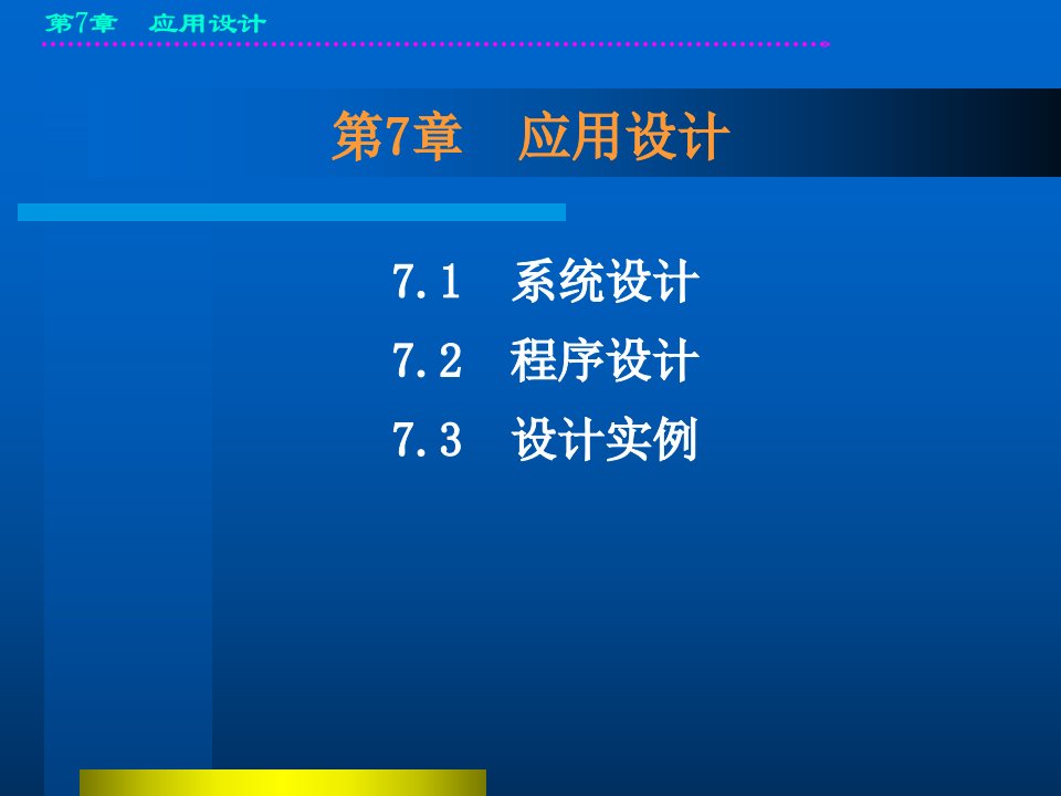 西门子S7-200PLC教程PPT