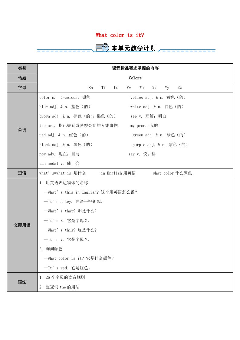 七年级英语上册