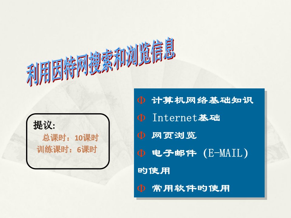 计算机网络基础知识教学省名师优质课赛课获奖课件市赛课一等奖课件