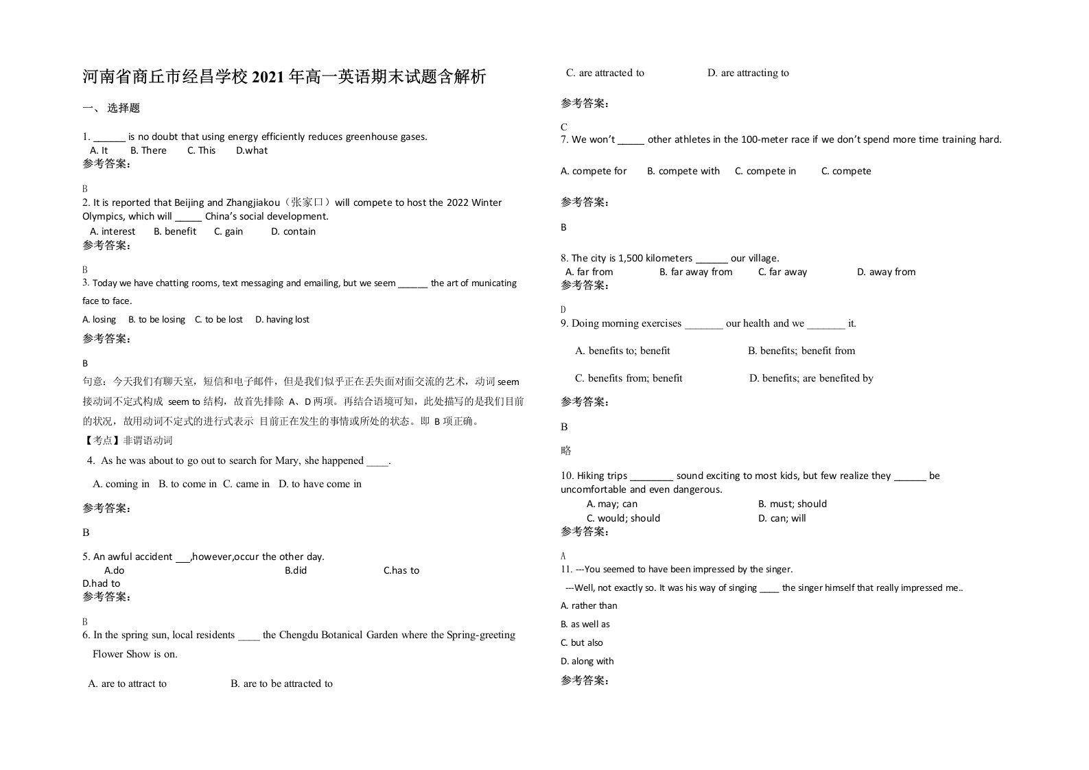 河南省商丘市经昌学校2021年高一英语期末试题含解析