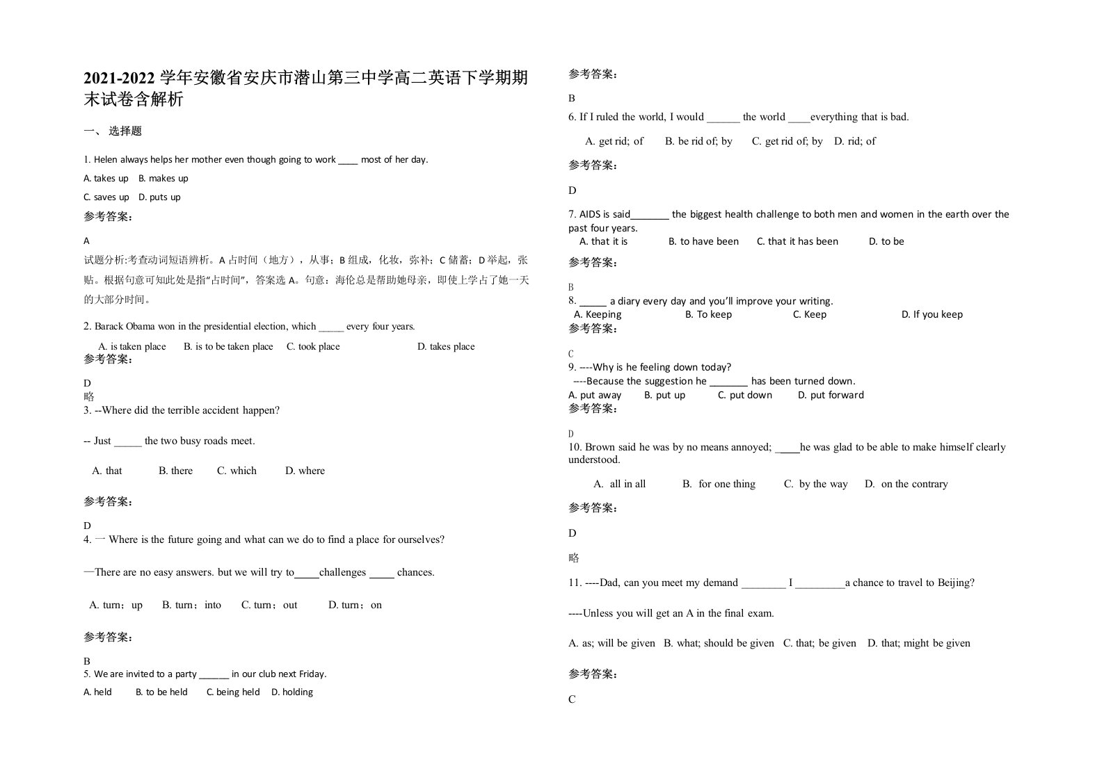 2021-2022学年安徽省安庆市潜山第三中学高二英语下学期期末试卷含解析