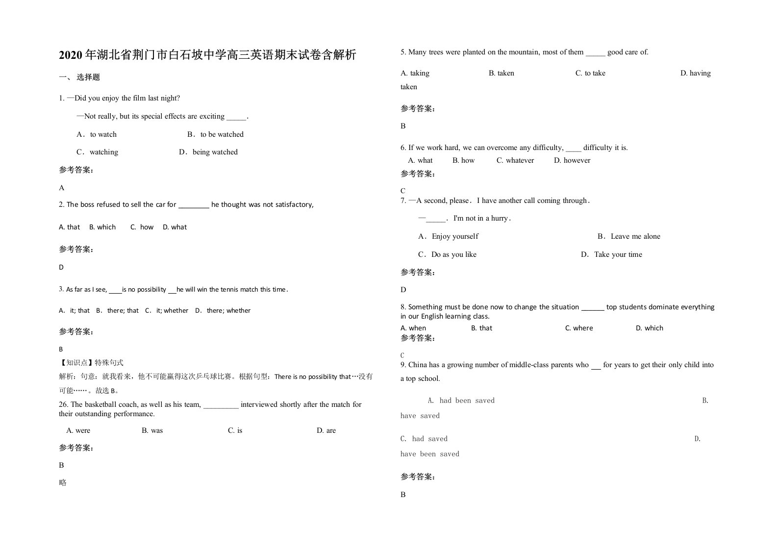 2020年湖北省荆门市白石坡中学高三英语期末试卷含解析