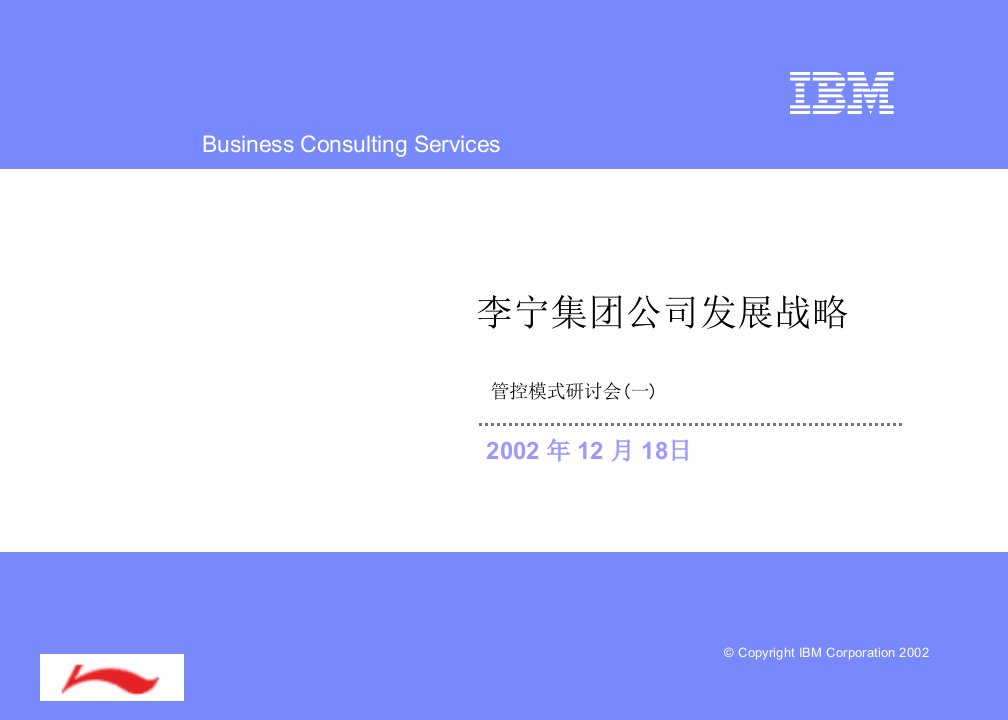 IBM