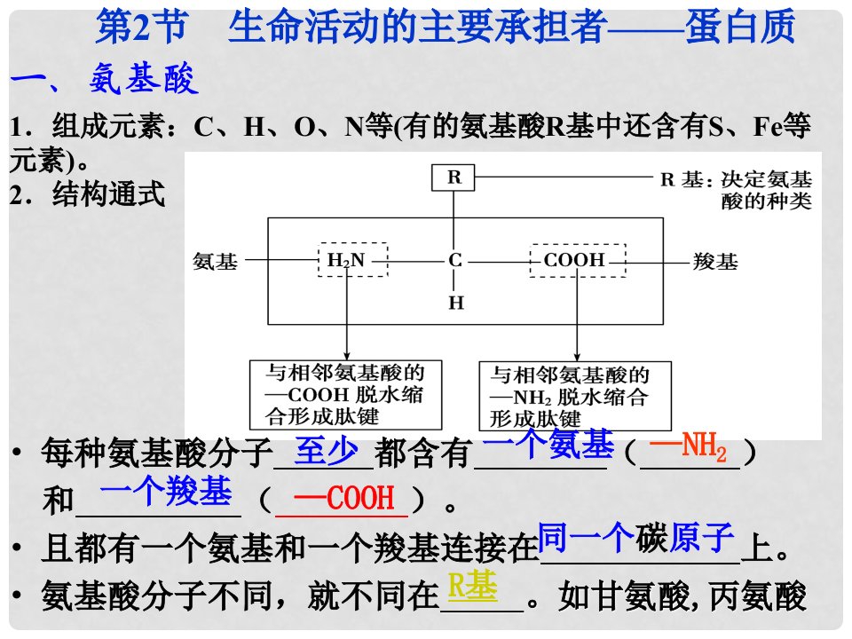 高考生物一轮复习