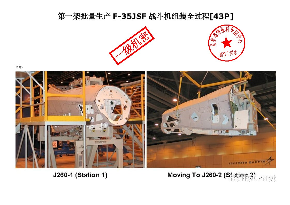 精选第一架批量生产F-35JSF战斗机组装全过程