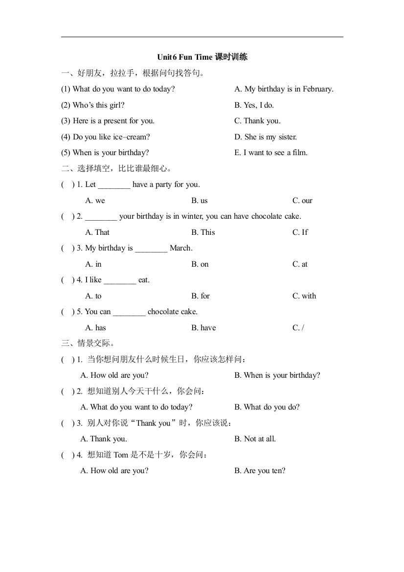 【小学中学教育精选】人教版（新起点）英语三上Unit