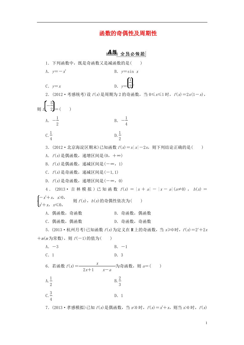 高考数学一轮