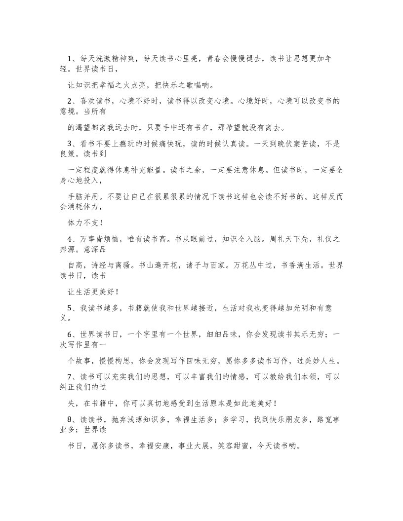 精品文档高中高考满分优质作文必备有关读书素材100