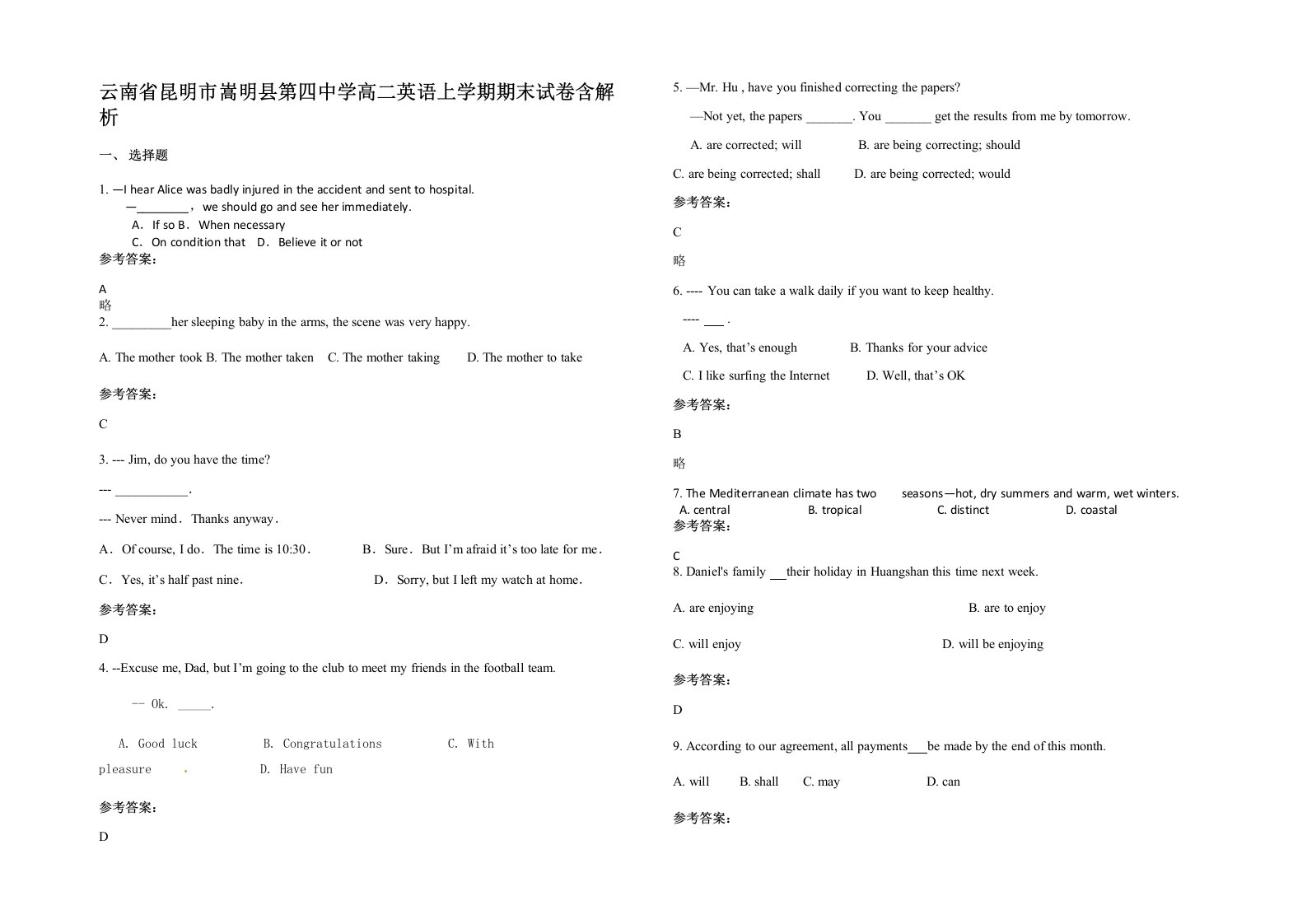 云南省昆明市嵩明县第四中学高二英语上学期期末试卷含解析