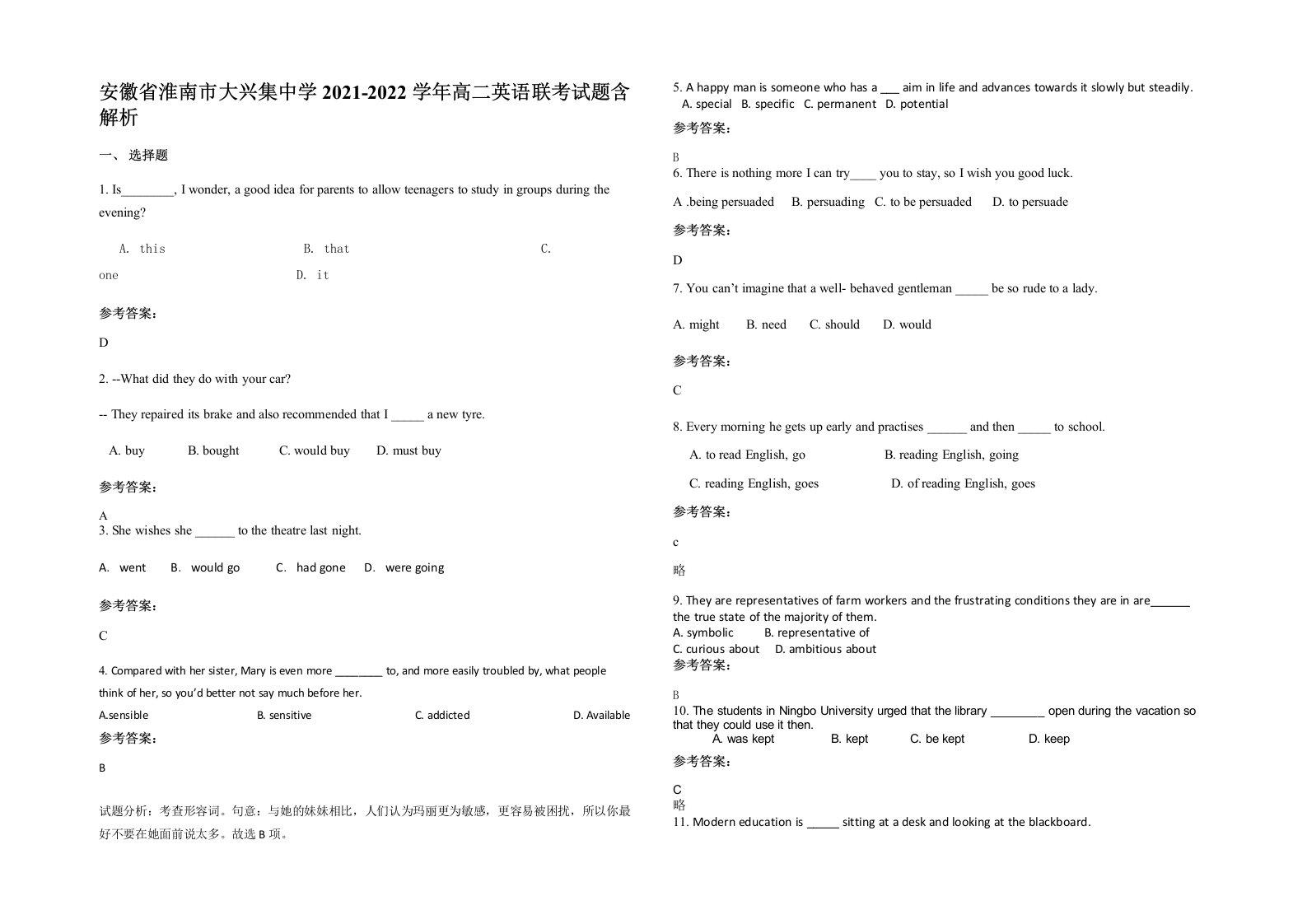 安徽省淮南市大兴集中学2021-2022学年高二英语联考试题含解析