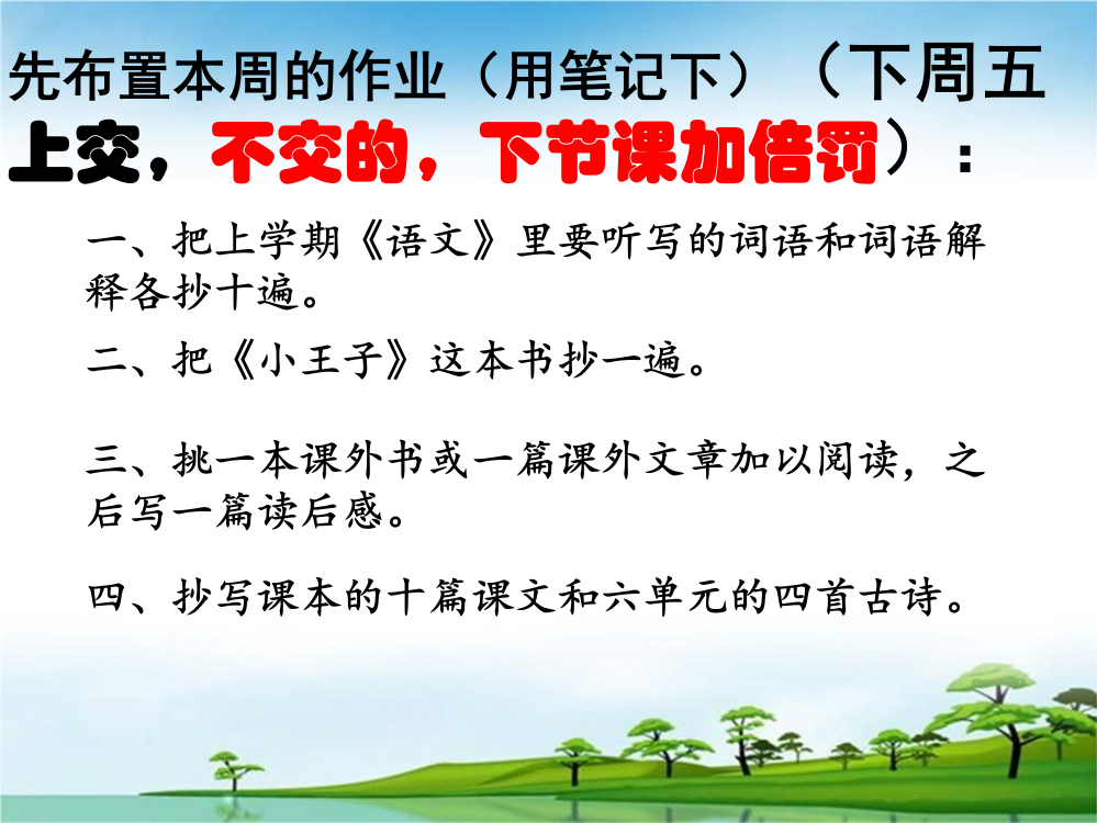 小学作文指导《心理描写》82021