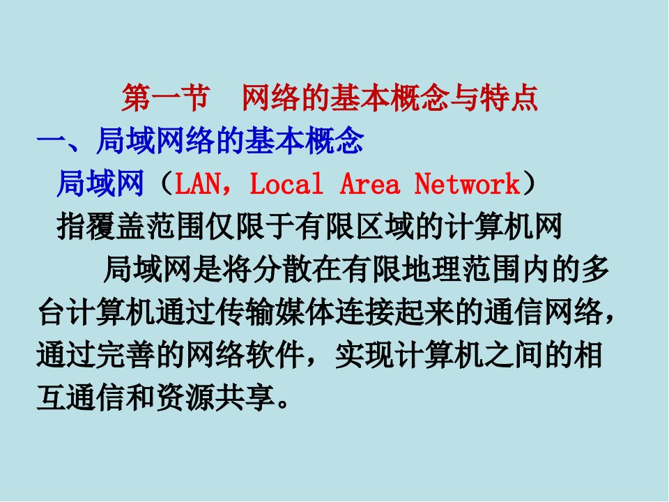 工厂电气与PLC控制技术58课件