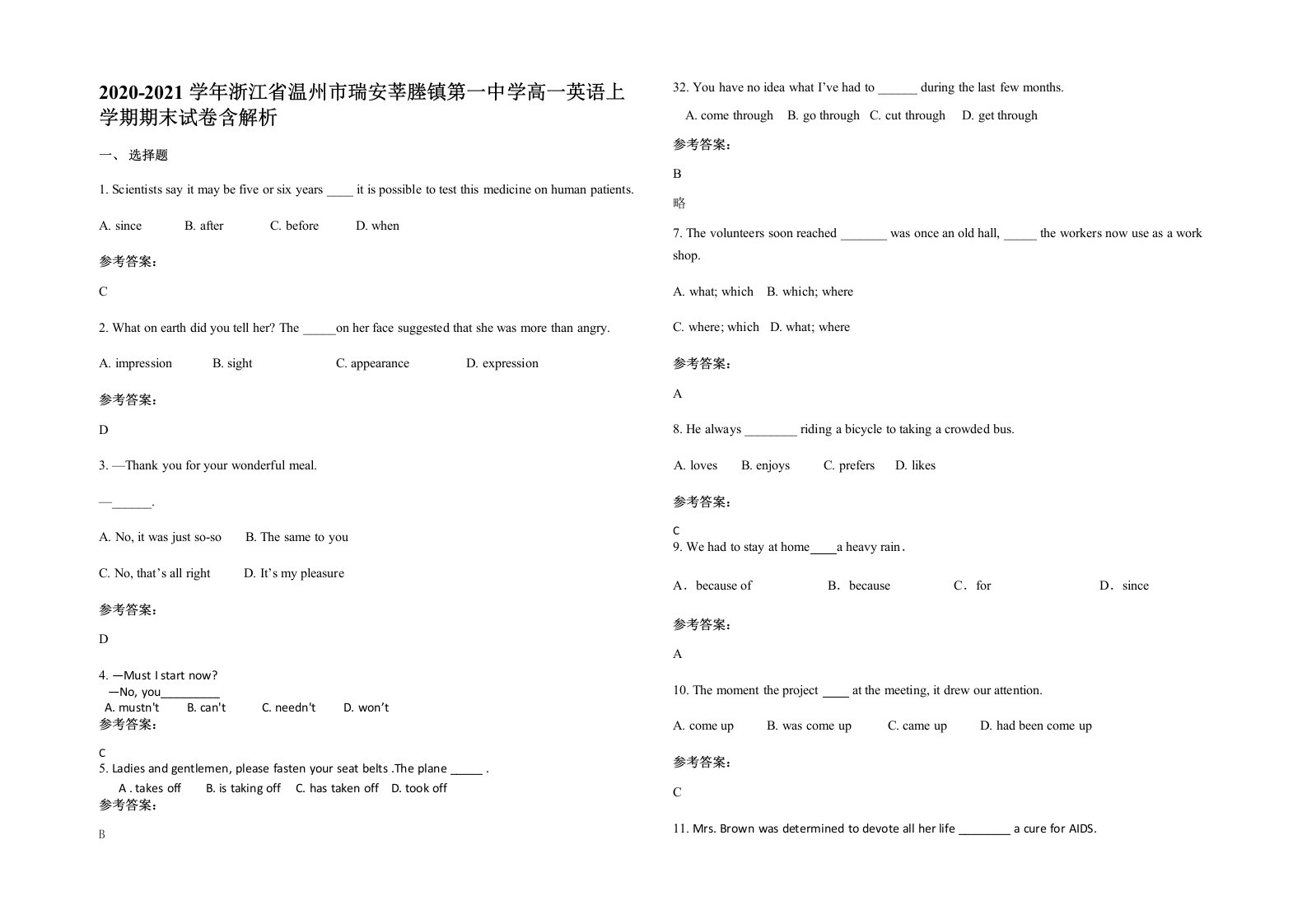 2020-2021学年浙江省温州市瑞安莘塍镇第一中学高一英语上学期期末试卷含解析