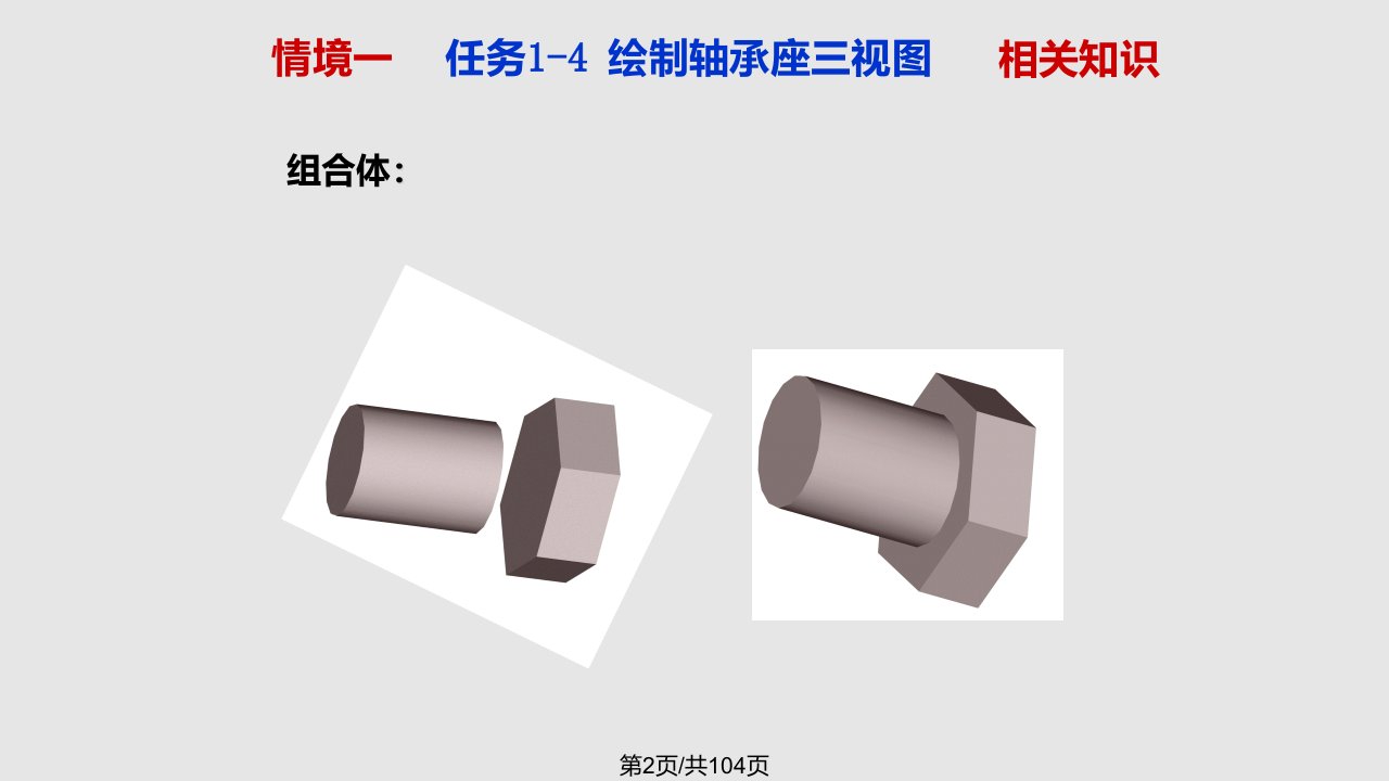 绘制轴承座三视图