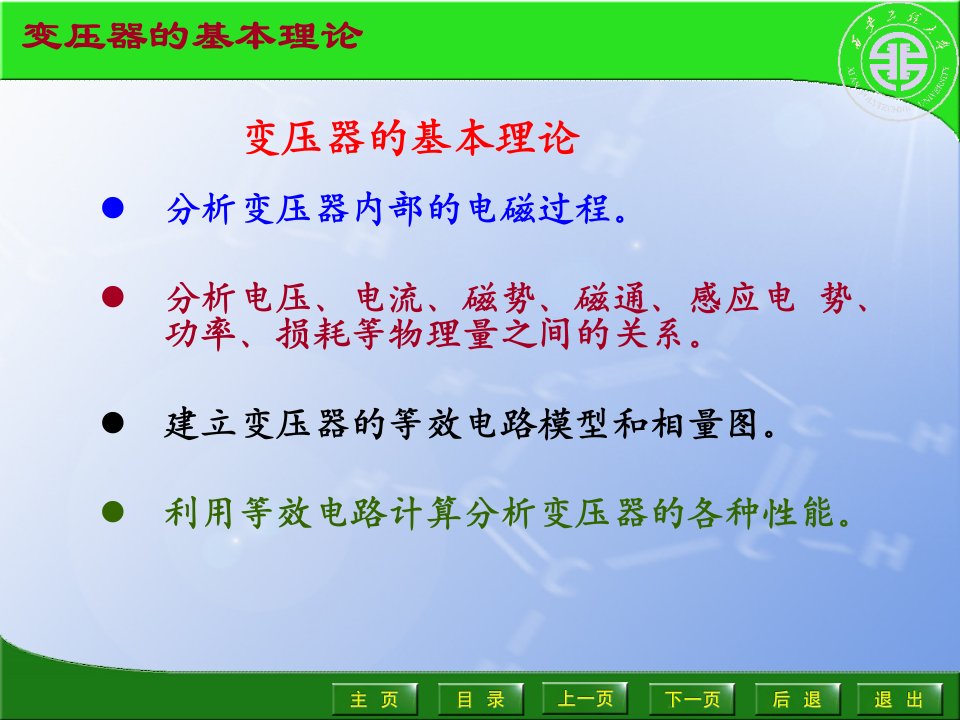 分析变压器内部的电磁过程