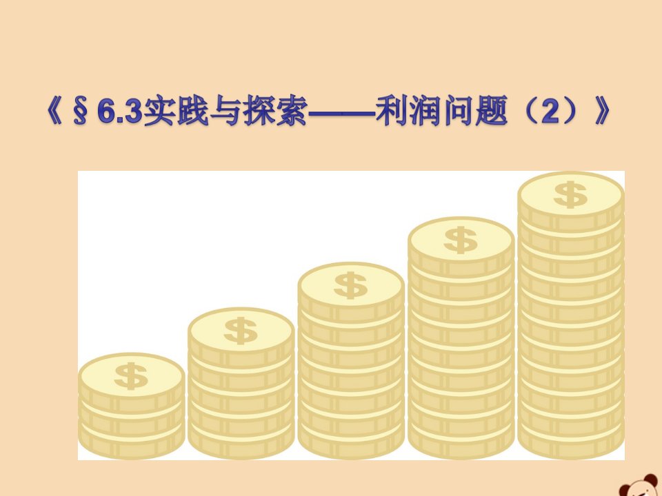 七年级数学下册