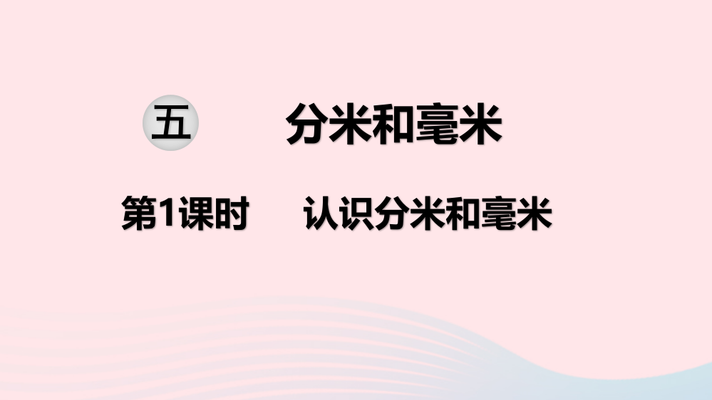 二年级数学下册