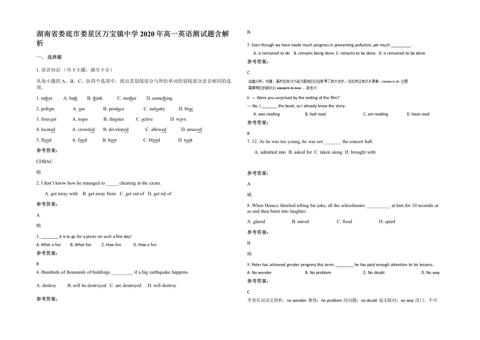 湖南省娄底市娄星区万宝镇中学2020年高一英语测试题含解析