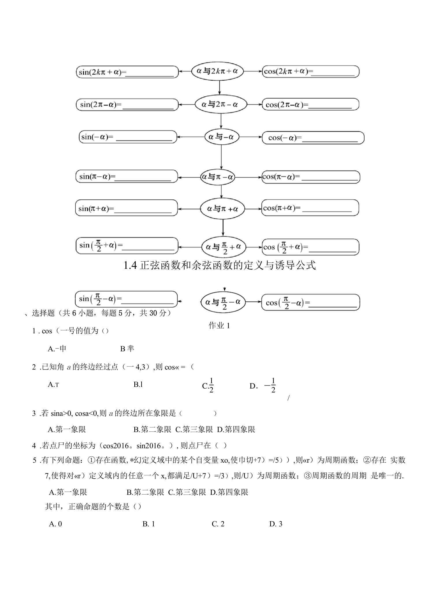 1.4.4作业