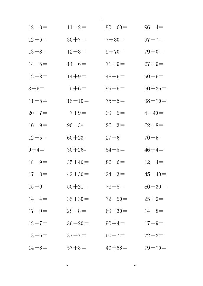 小学一年100以内加减法口算题(24页×80题)