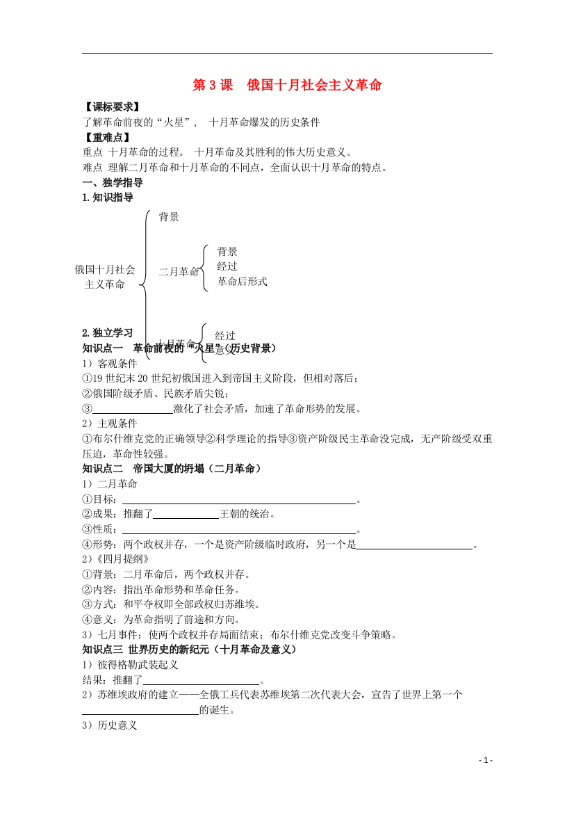 重庆市江津五中高中历史