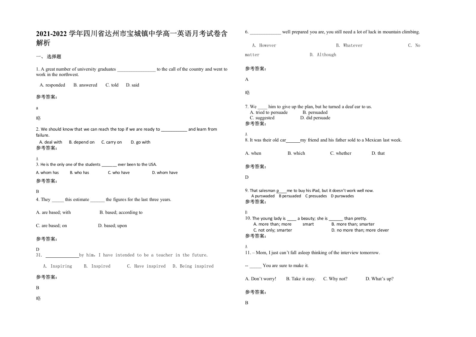 2021-2022学年四川省达州市宝城镇中学高一英语月考试卷含解析