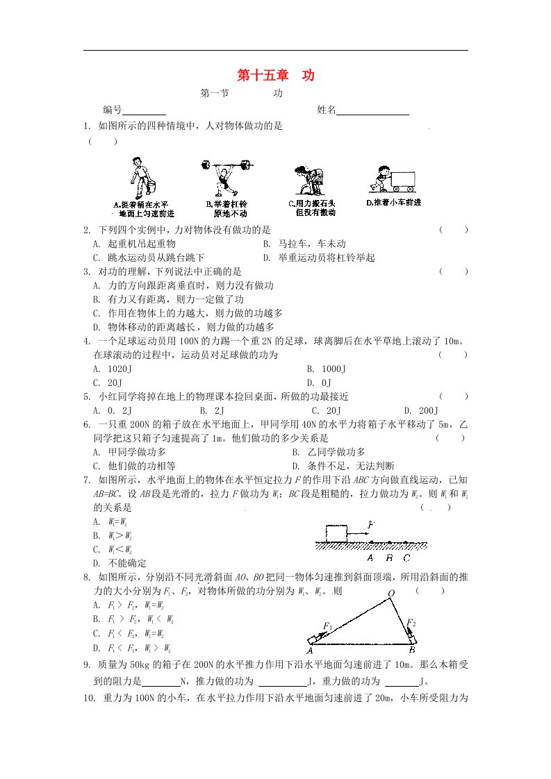 八年级物理下册