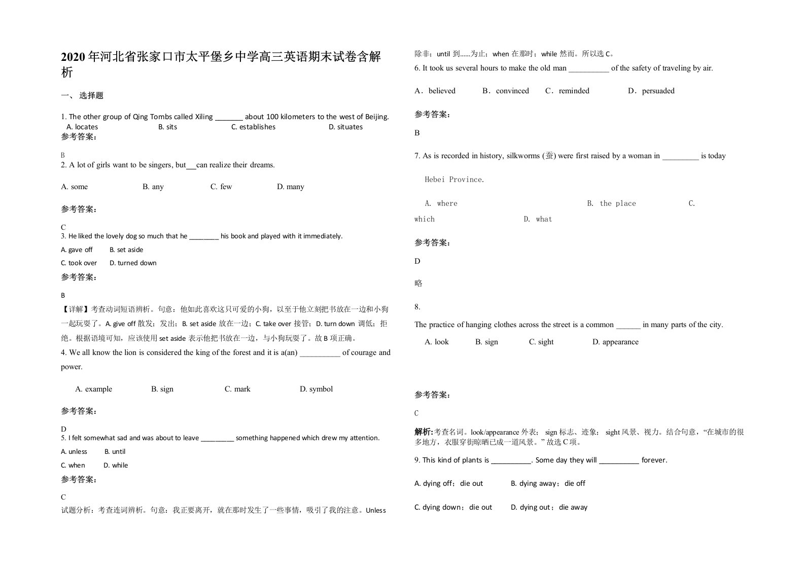 2020年河北省张家口市太平堡乡中学高三英语期末试卷含解析