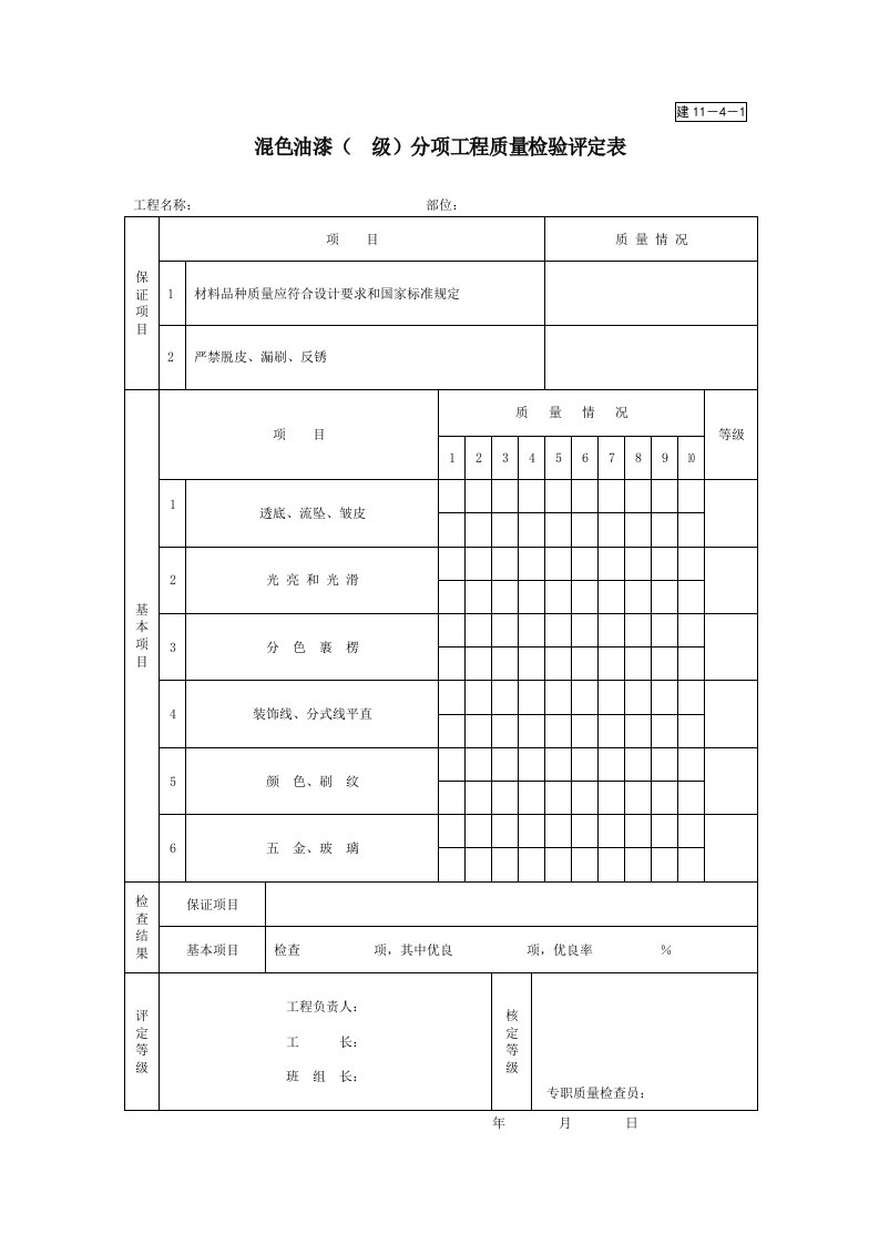 建筑工程-建1141