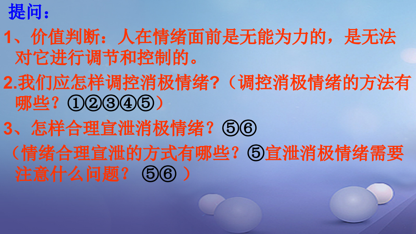 （秋季版）山东省级道德与法治下册