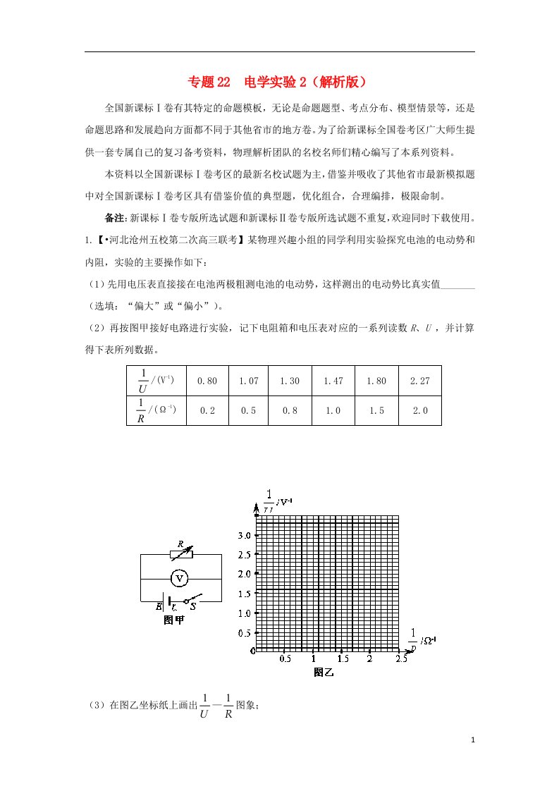 高考物理