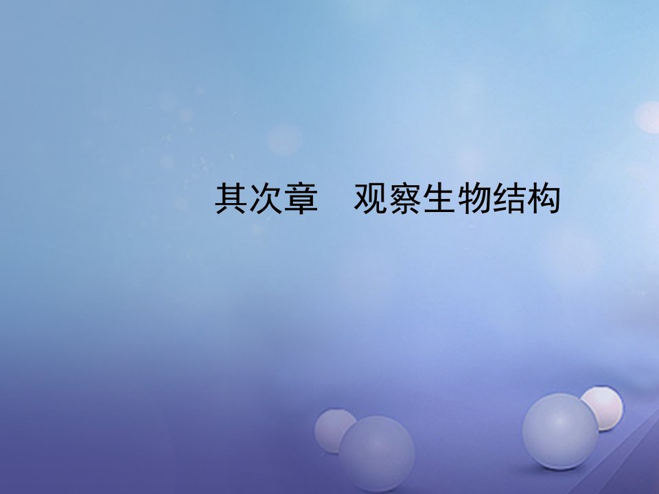 山东省东营市备战2023中考生物