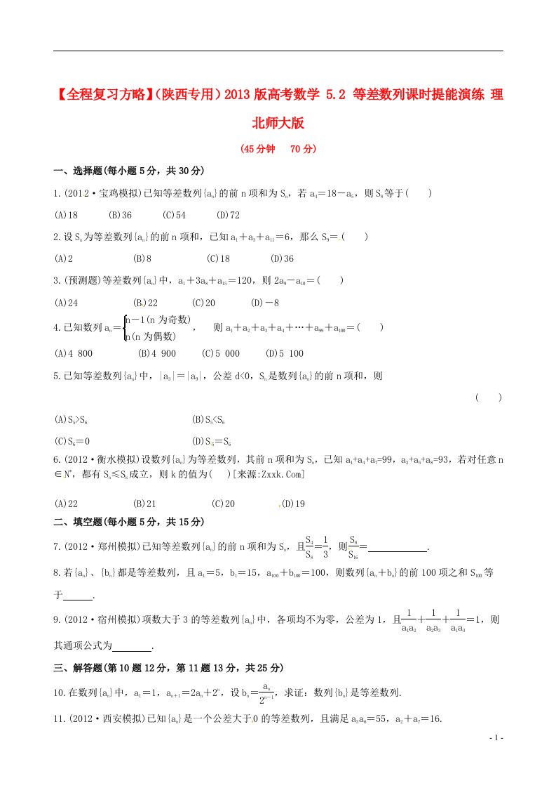 高考数学