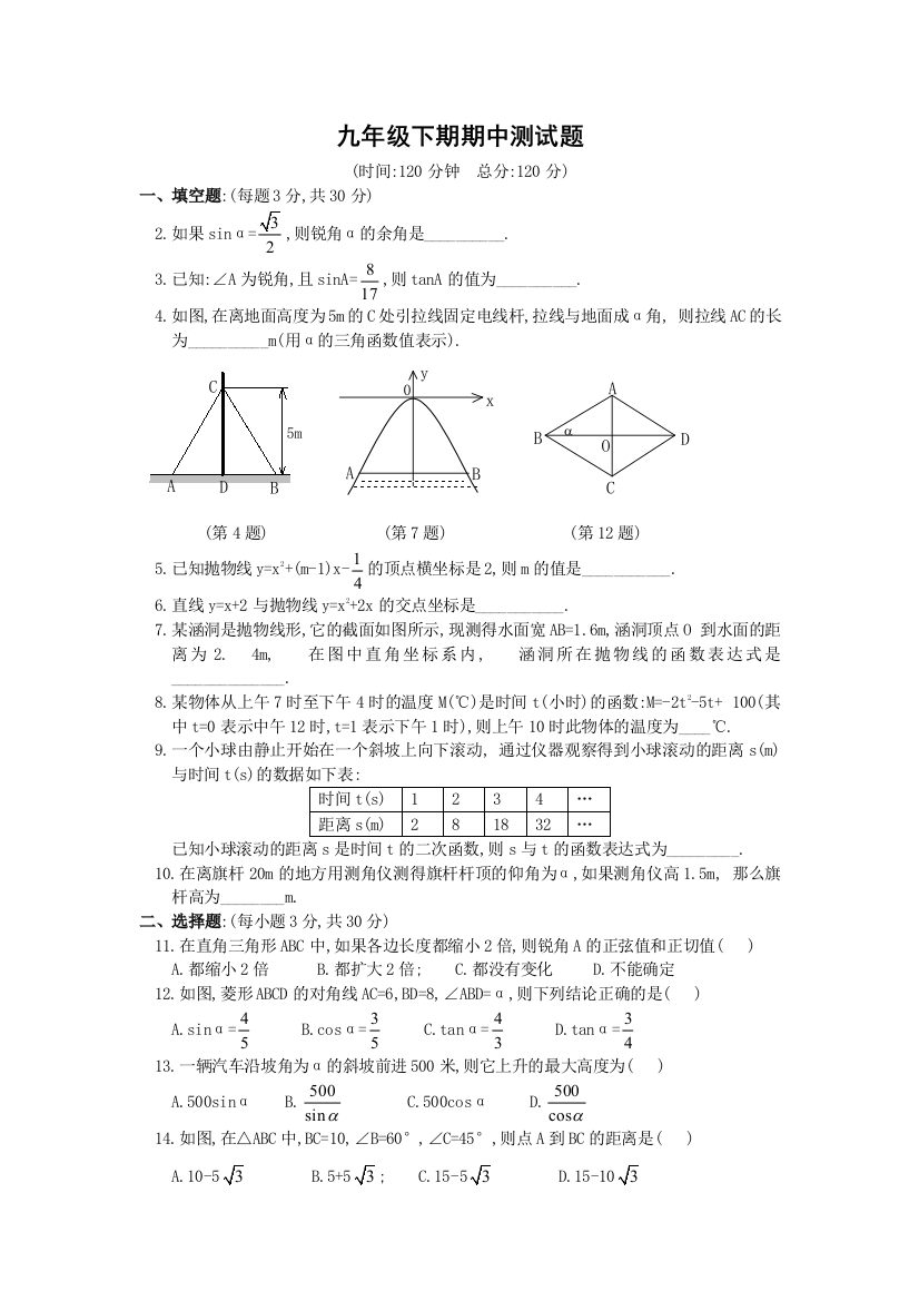 【小学中学教育精选】zmj-4563-37196