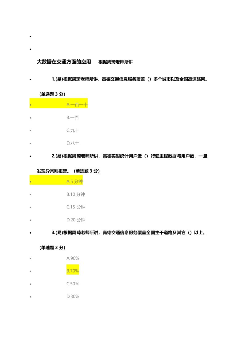 根据周琦老师所讲