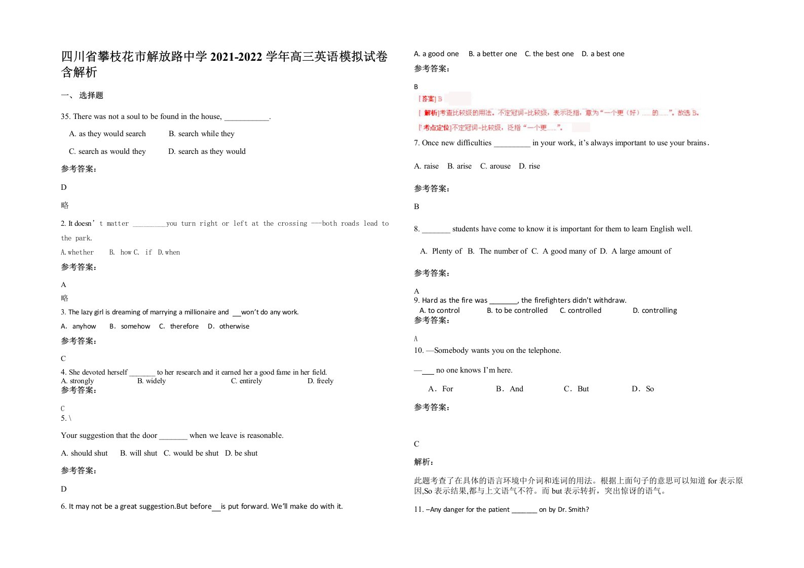 四川省攀枝花市解放路中学2021-2022学年高三英语模拟试卷含解析