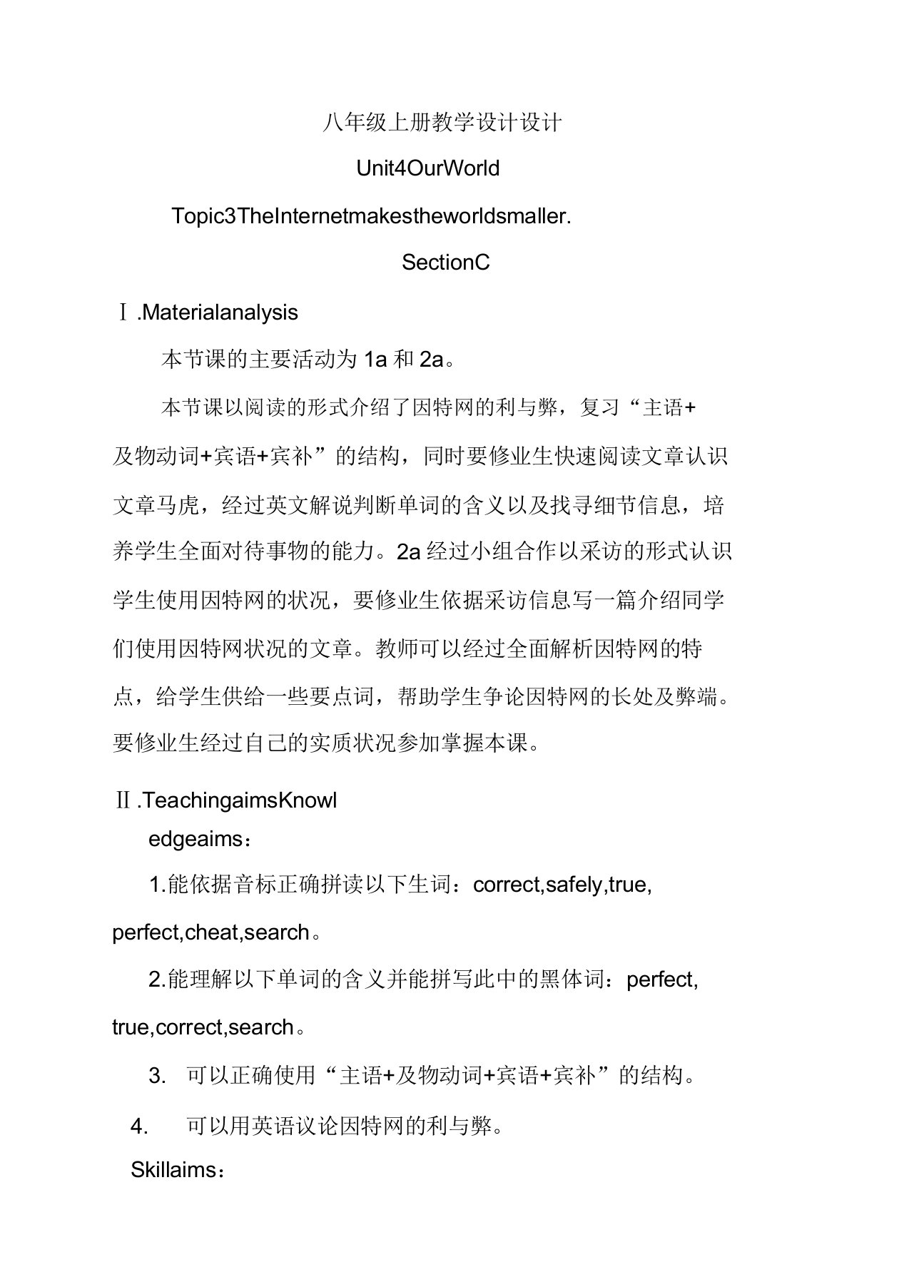 仁爱版八年级英语上册Unit4Topic3SectionC教案