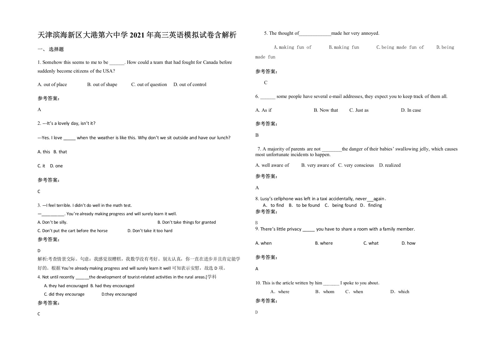 天津滨海新区大港第六中学2021年高三英语模拟试卷含解析