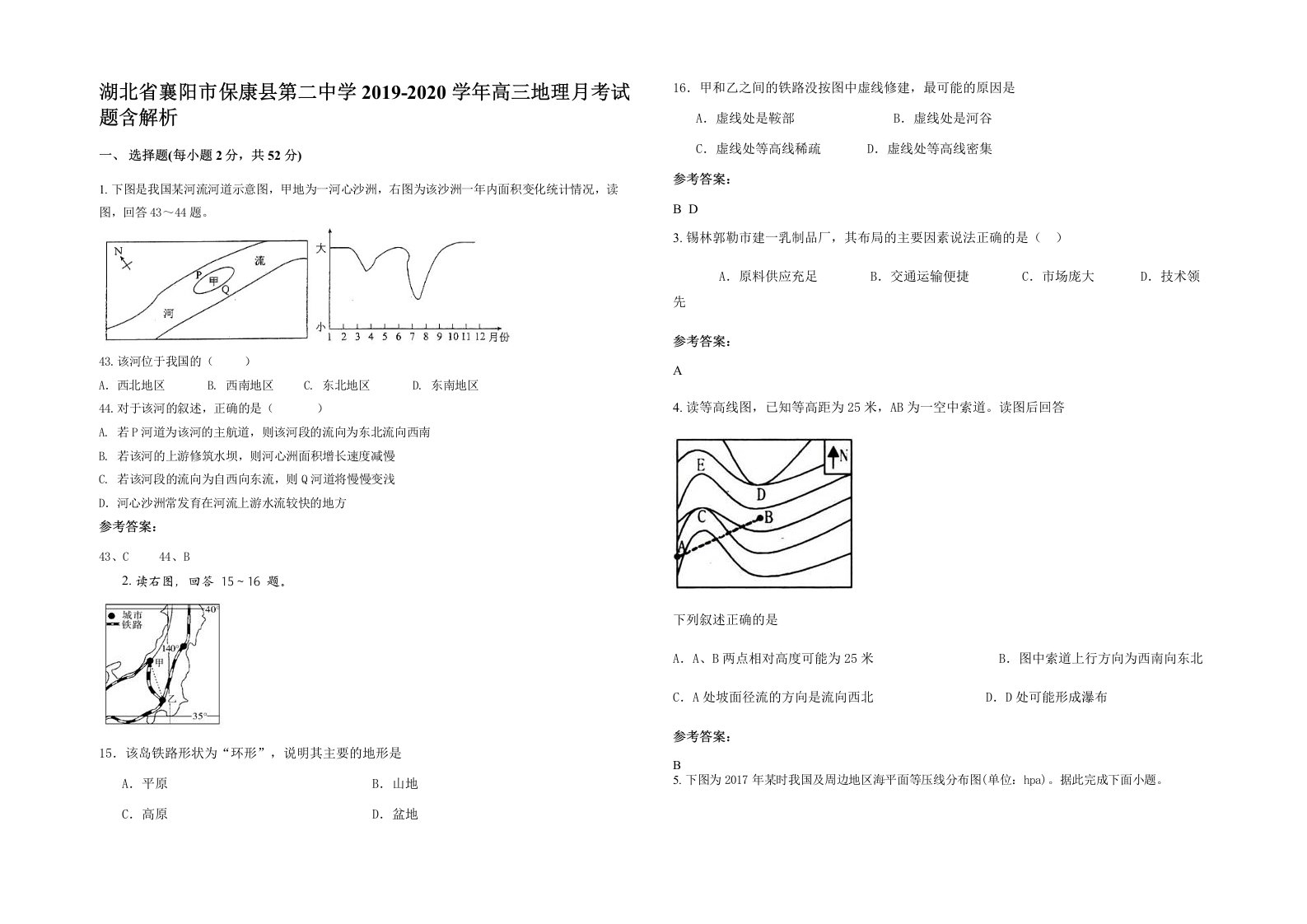 湖北省襄阳市保康县第二中学2019-2020学年高三地理月考试题含解析