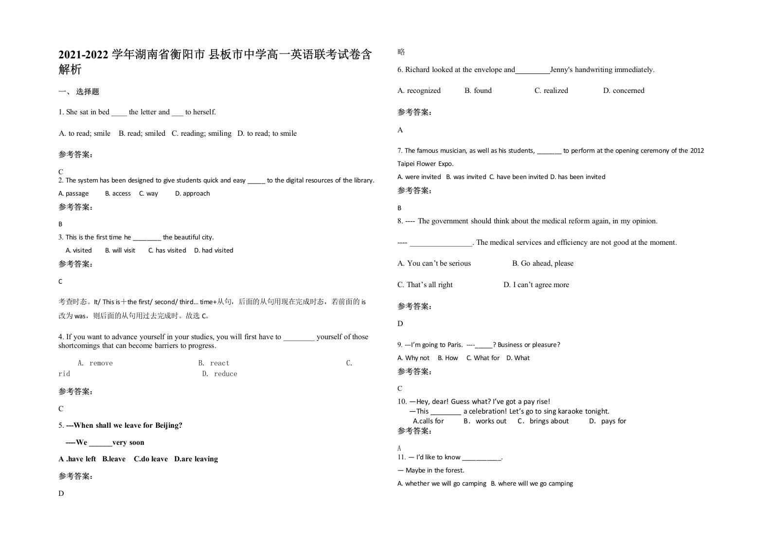 2021-2022学年湖南省衡阳市县板市中学高一英语联考试卷含解析