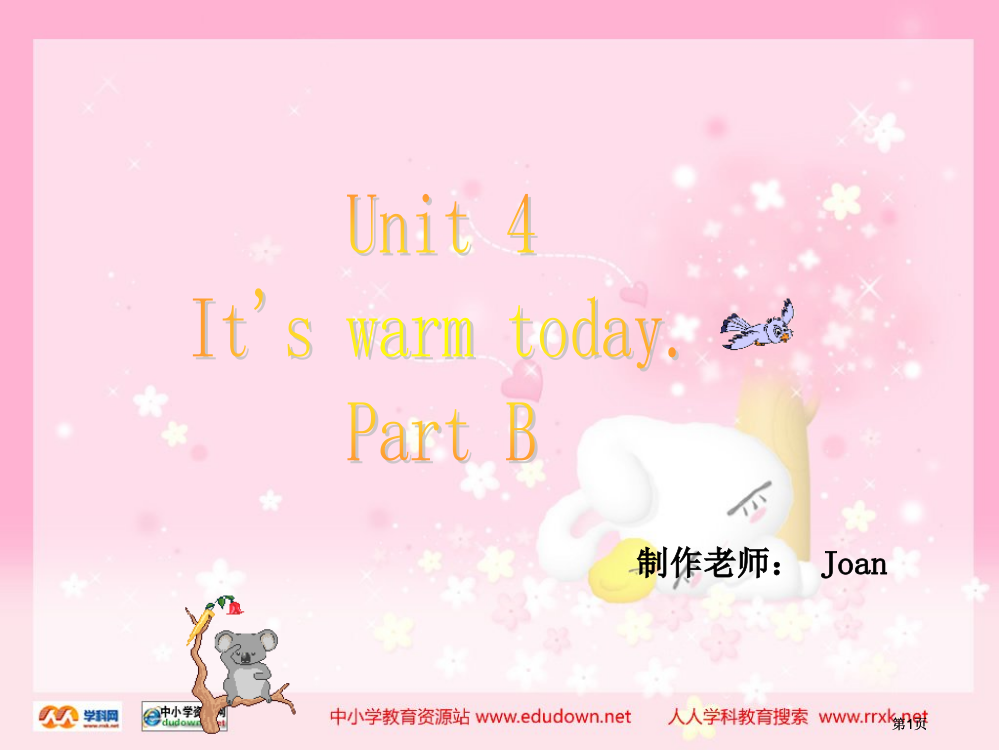 人教PEP版英语四下unit4it’swarmtodaypartB课件市公开课金奖市赛课一等奖课件