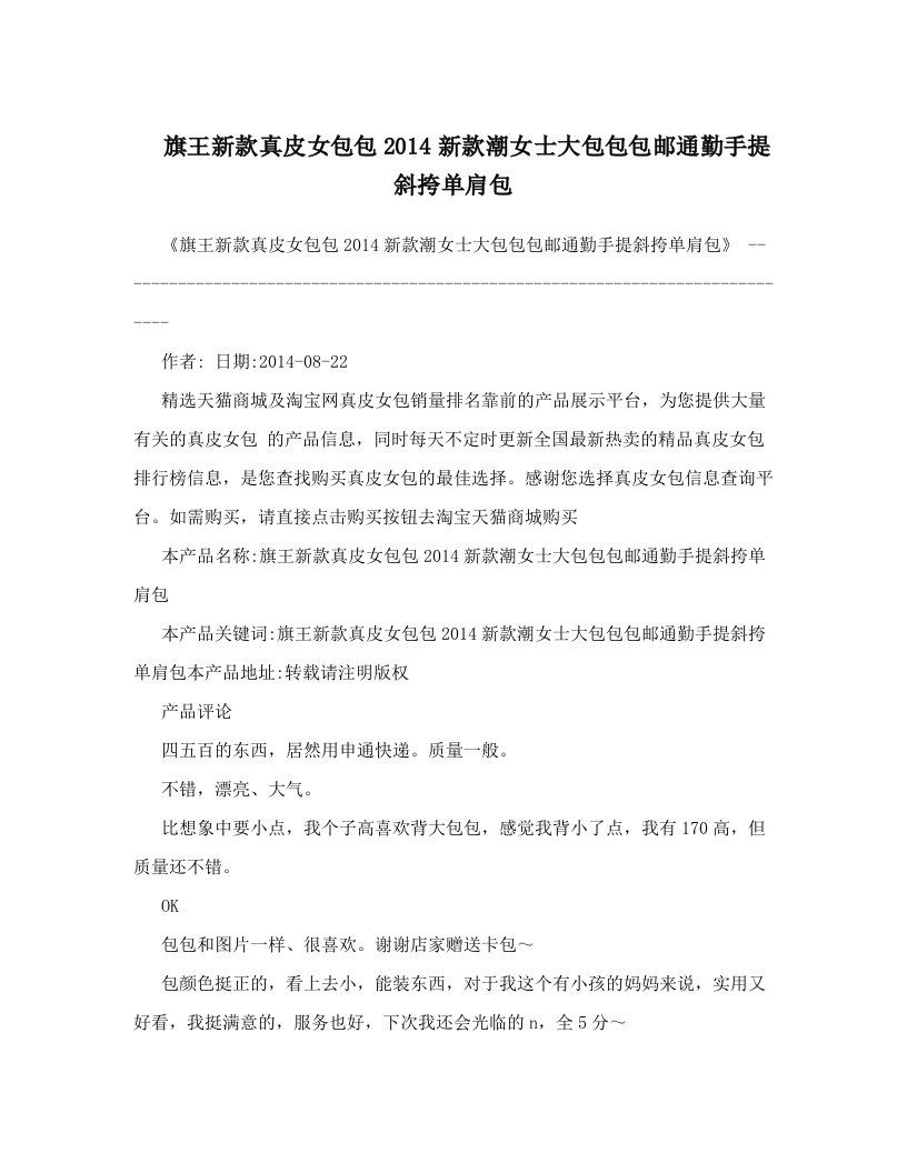 旗王新款真皮女包包2014新款潮女士大包包包邮通勤手提斜挎单肩包