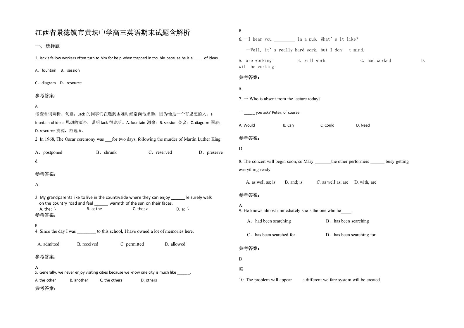 江西省景德镇市黄坛中学高三英语期末试题含解析