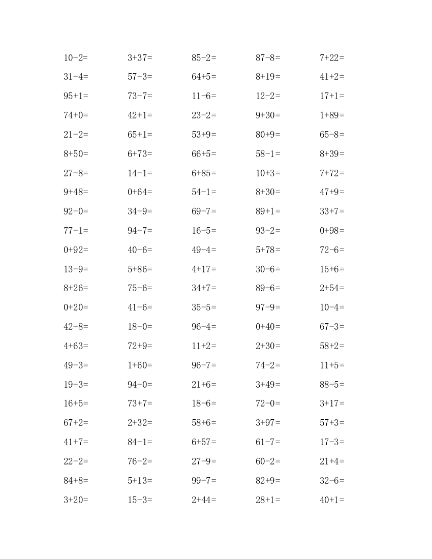 人教版一年级数学下册《两位数加减一位数》练习试卷