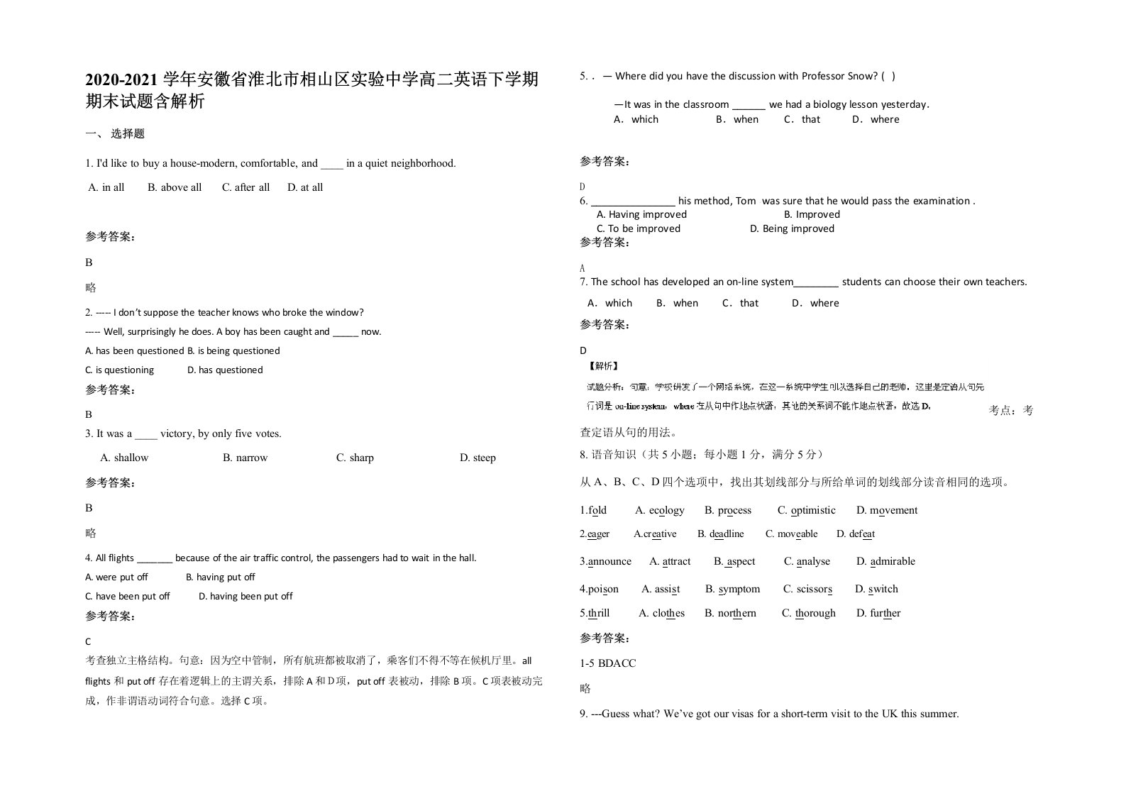 2020-2021学年安徽省淮北市相山区实验中学高二英语下学期期末试题含解析