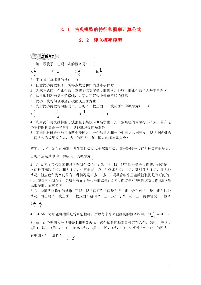 高中数学