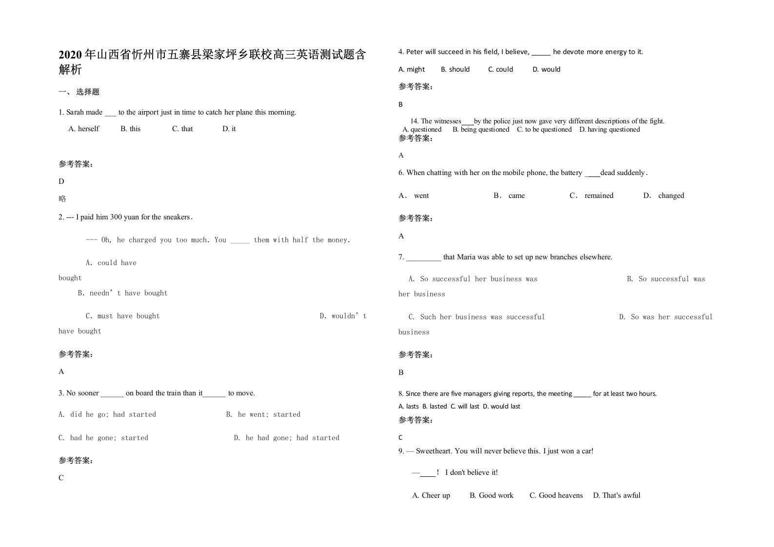 2020年山西省忻州市五寨县梁家坪乡联校高三英语测试题含解析