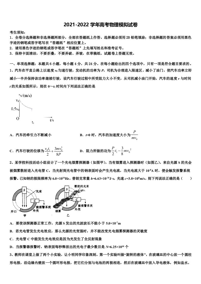 2022年安徽省肥东县圣泉中学高三第三次测评物理试卷含解析