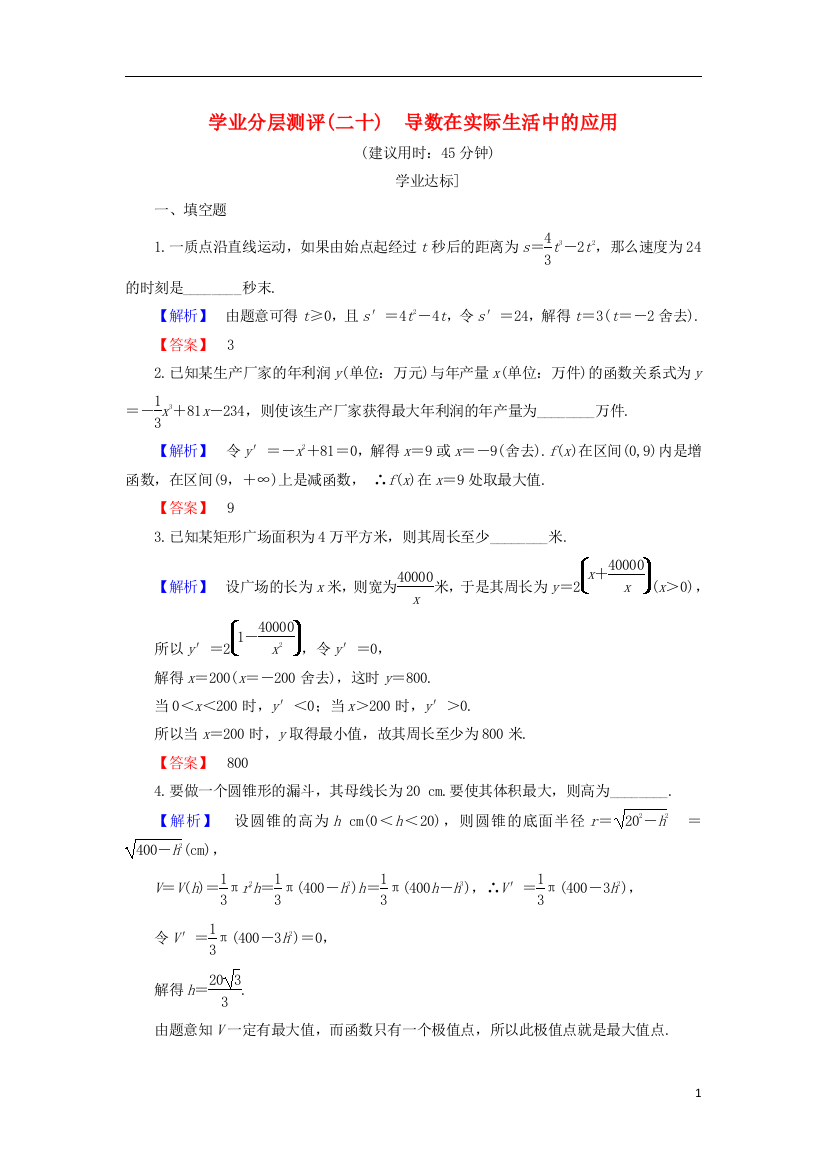 高中数学